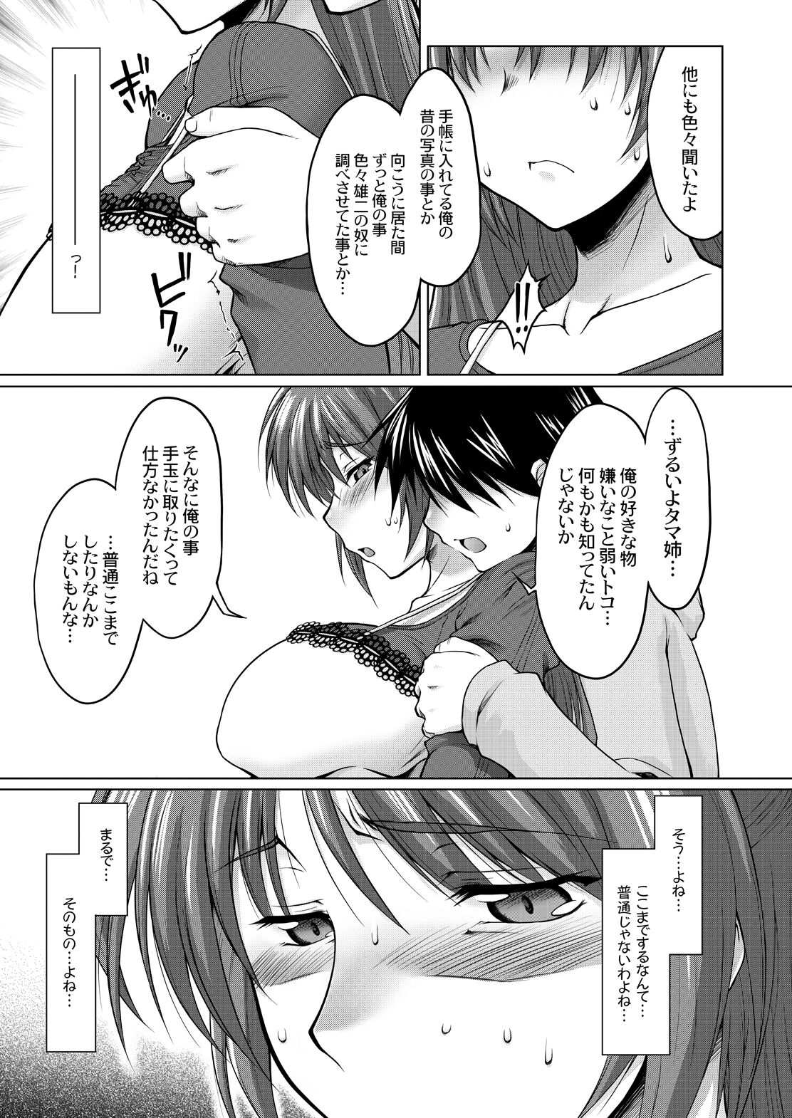 (C70)[沙悟荘 (瀬浦沙悟)] ねこたま・上 (トゥハート 2)