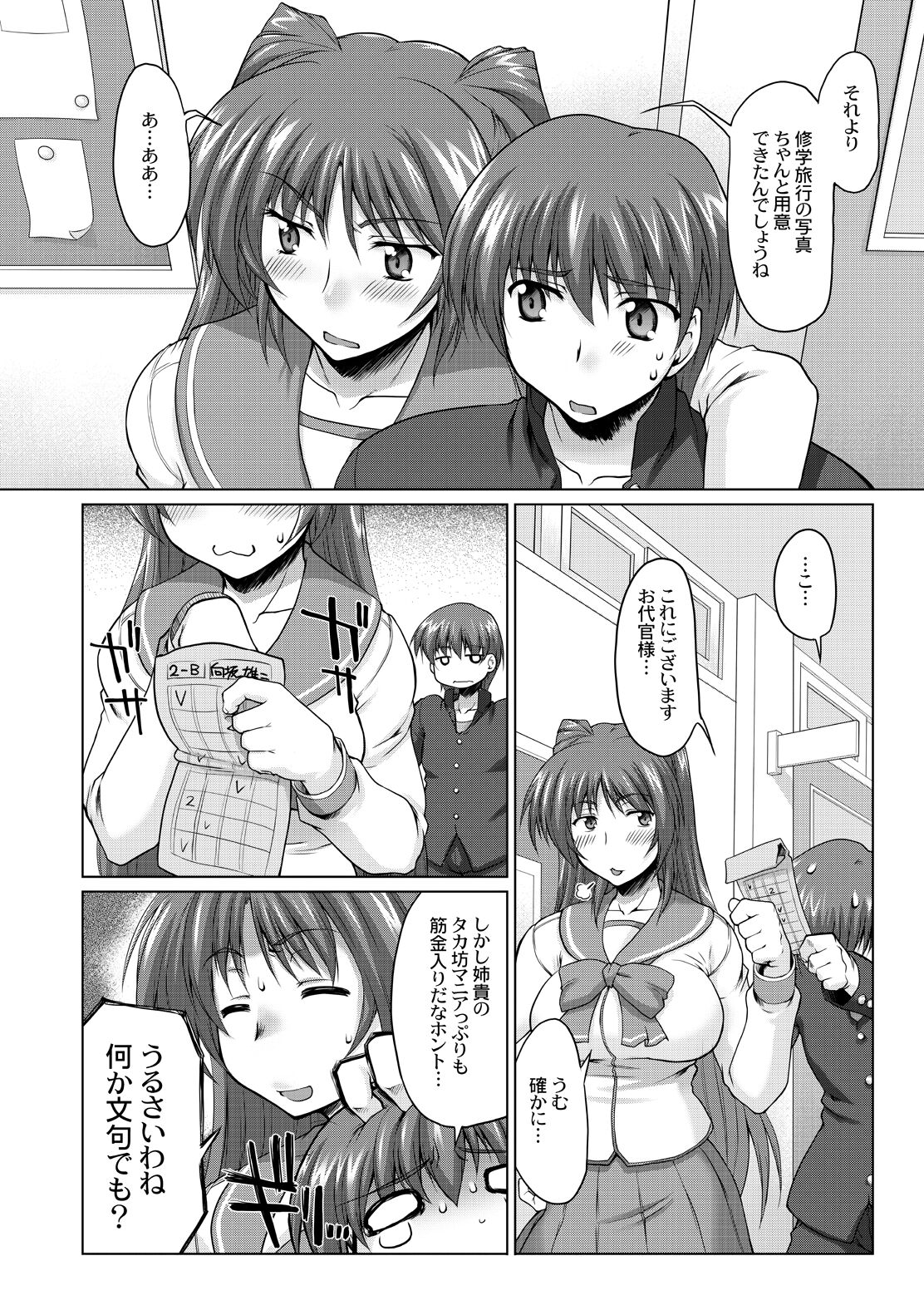 (C70)[沙悟荘 (瀬浦沙悟)] ねこたま・上 (トゥハート 2)