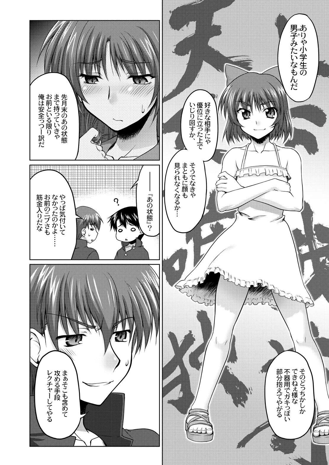 (C70)[沙悟荘 (瀬浦沙悟)] ねこたま・上 (トゥハート 2)