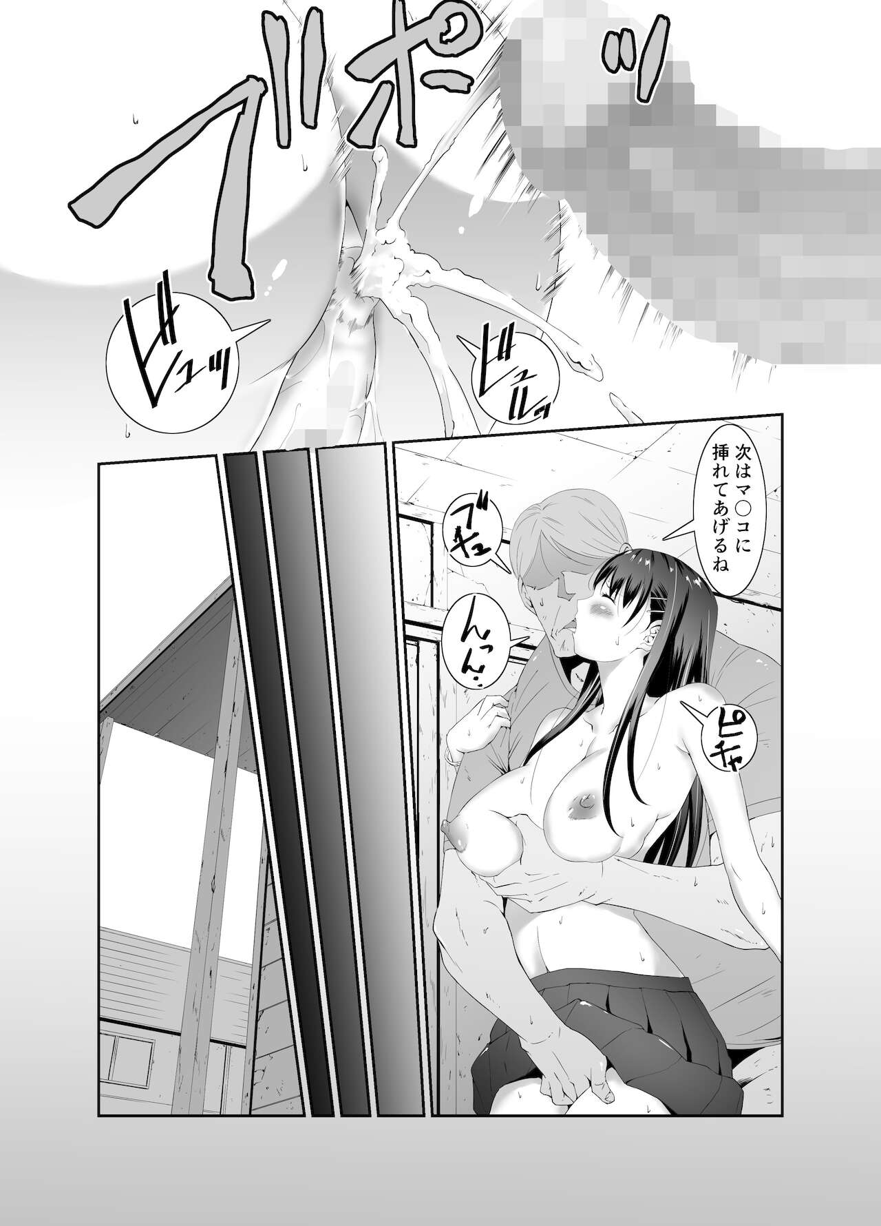 [ポンチンX] 俺と彼女のボロアパート 中編