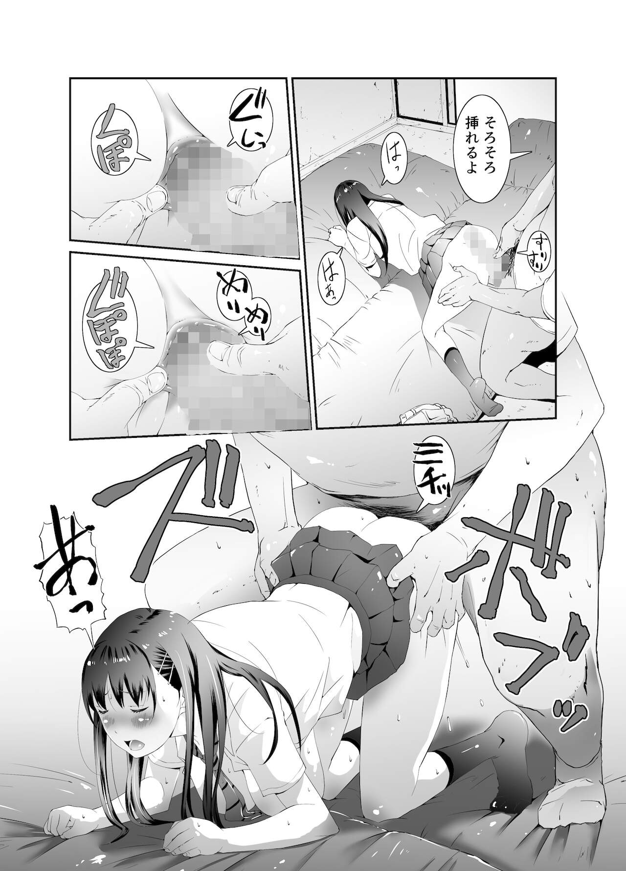 [ポンチンX] 俺と彼女のボロアパート 中編