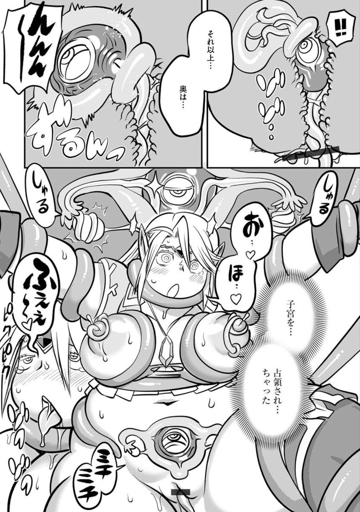 [孤島ビデヲ] お肉エルフ苗床危機一髪 (サイベリアマニアックス 触手強淫スペシャル Vol. 8)