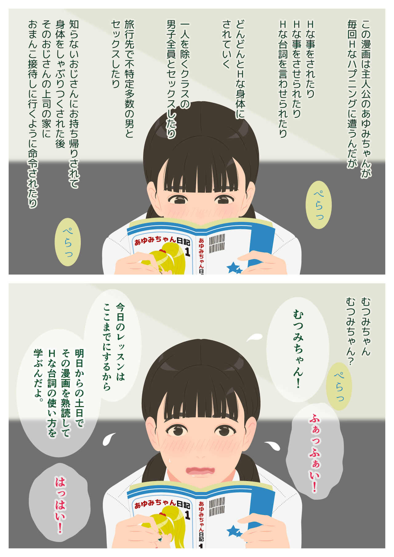 [OVER☆RICE] いけないHレッスン