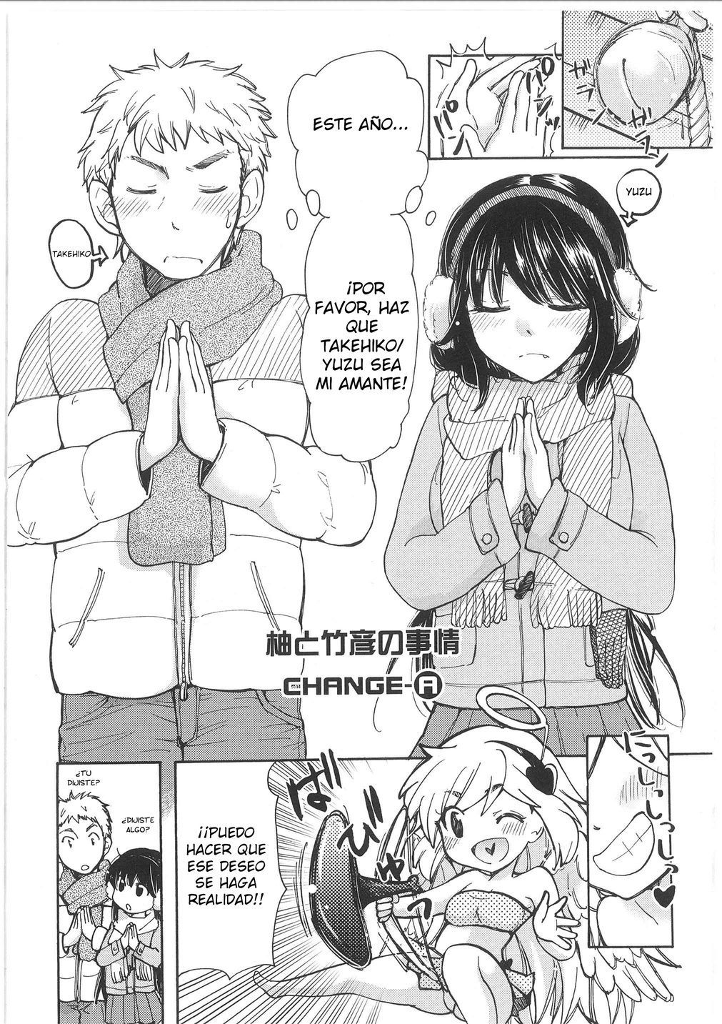 柚子と武彦の城|柚子と武彦の状況 柚子と武彦の城|柚子と武彦の状況