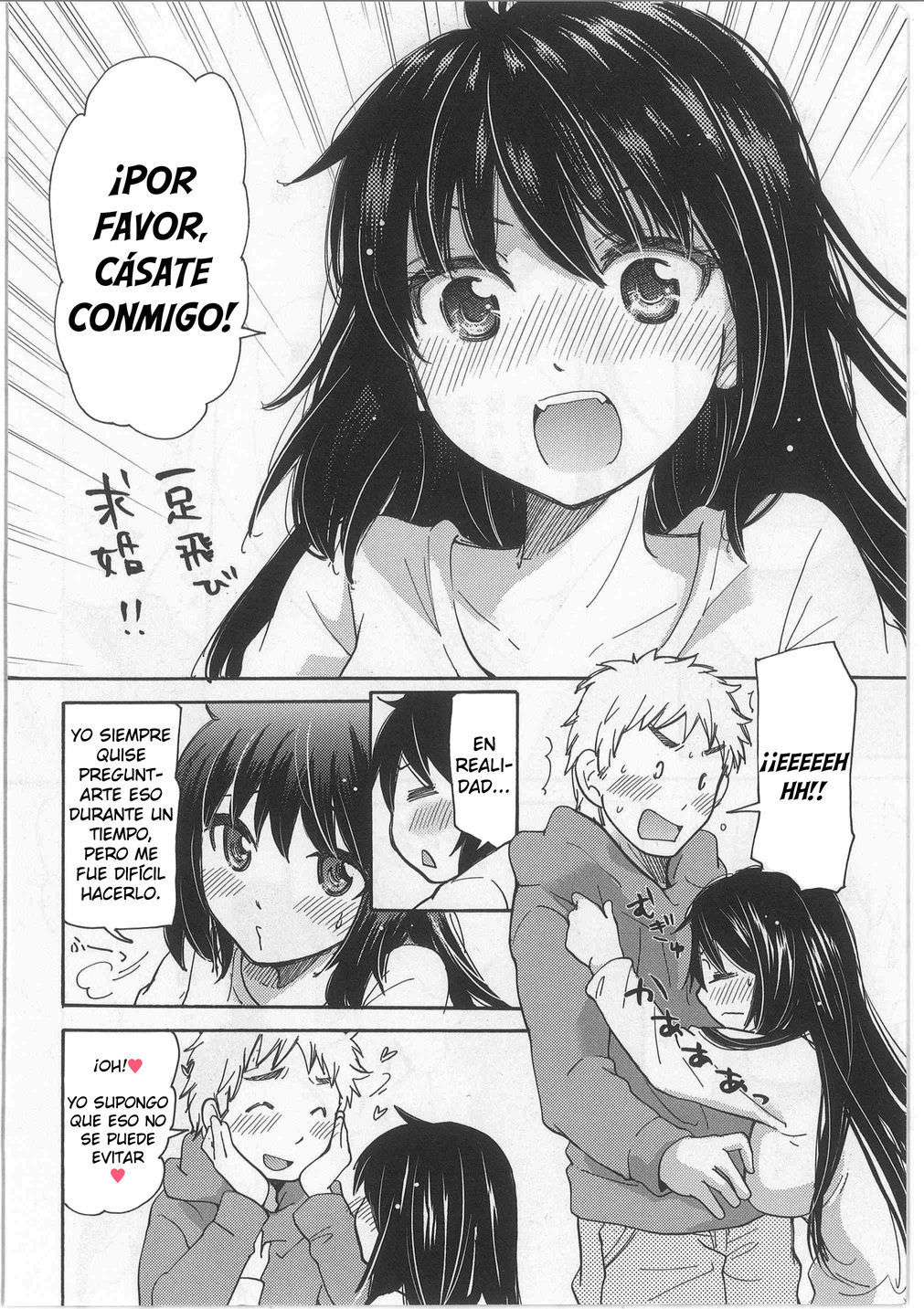 柚子と武彦の城|柚子と武彦の状況 柚子と武彦の城|柚子と武彦の状況