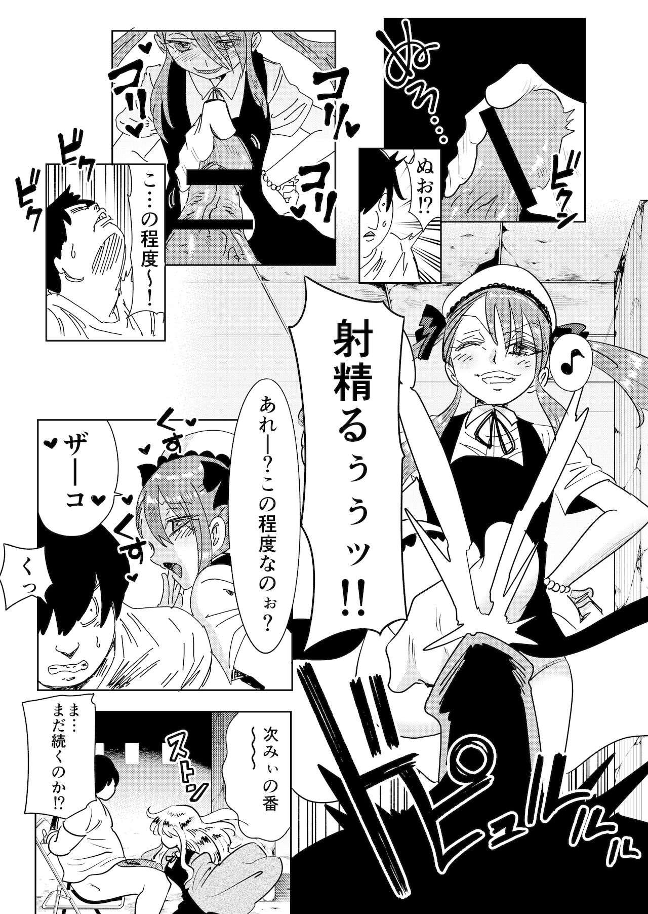 [鬼瓦組 (鬼瓦源次郎忠秀)] メスガキわからせ!わからせたら復讐されたのでまたわからせた