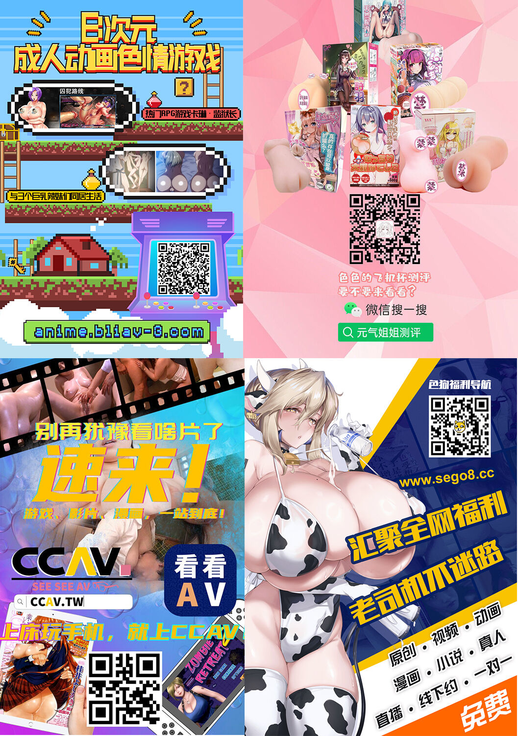 [なしぱすた] だらしなく堕ちる先生は好きですか！？(コミック エグゼ 33) [中国翻訳]