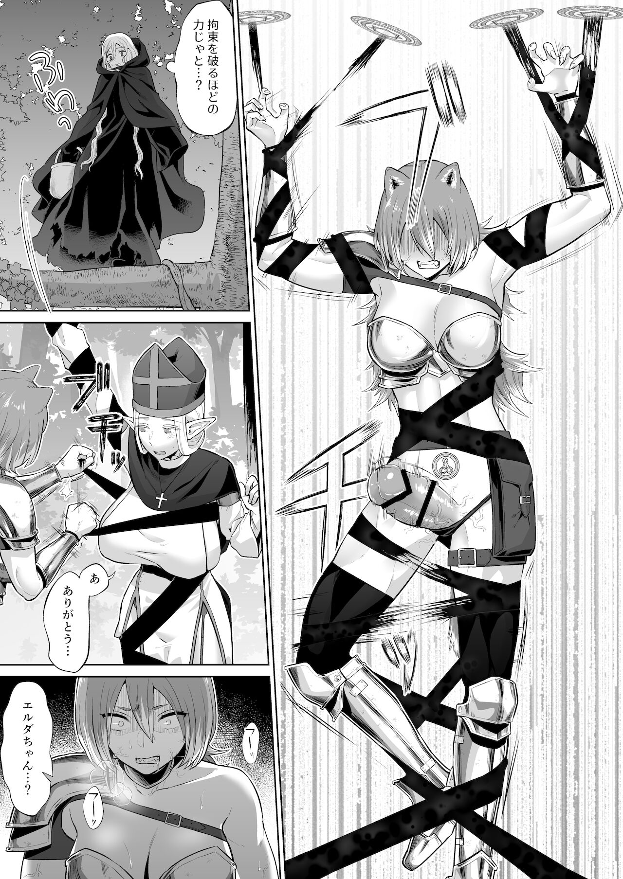 [まんまん屋 (チチヅキ)] 男ギライの百合カップルにチンポが生えたら。