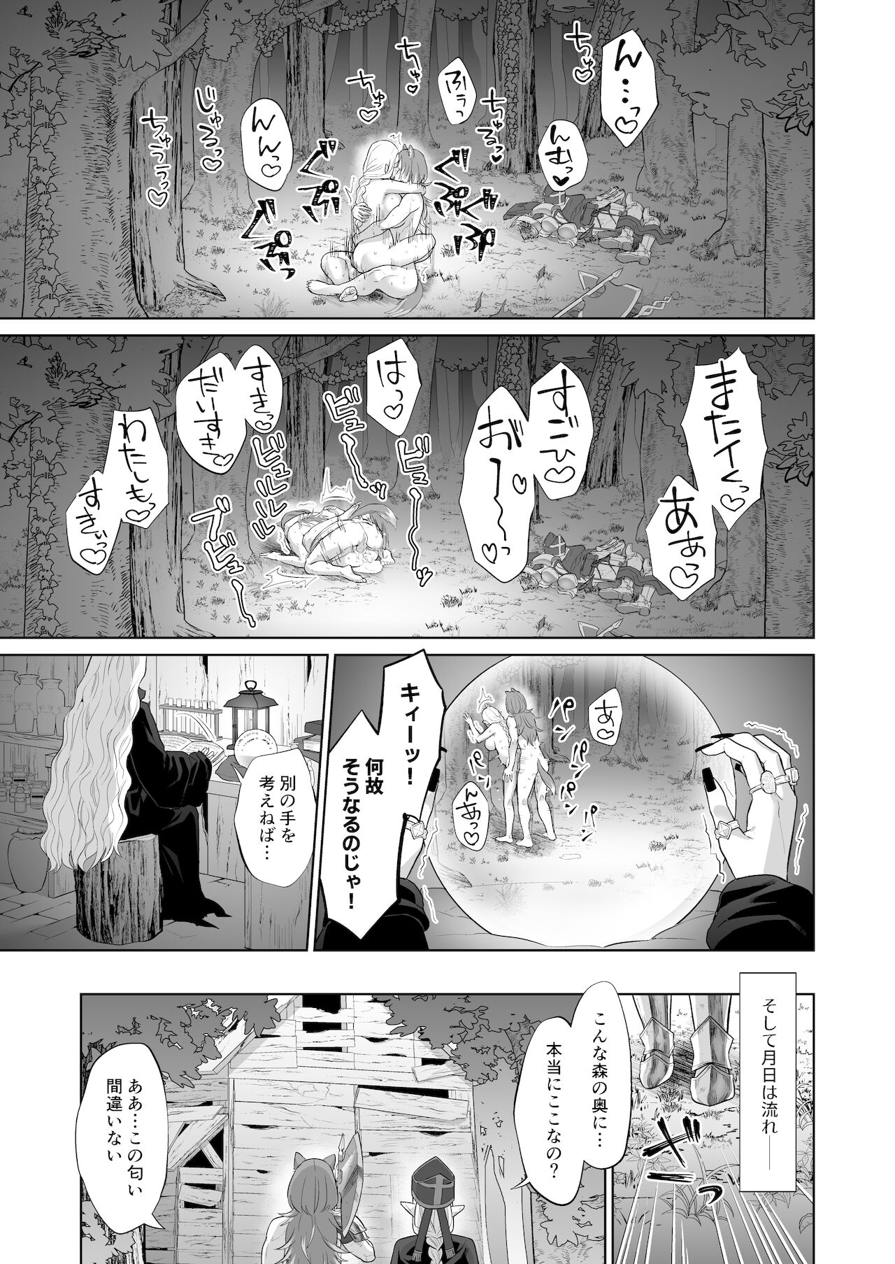 [まんまん屋 (チチヅキ)] 男ギライの百合カップルにチンポが生えたら。