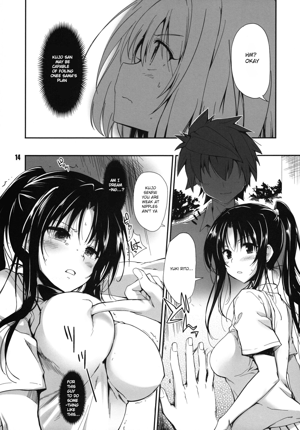 凛トシテ時雨 (ToLOVEる-とらぶる-)