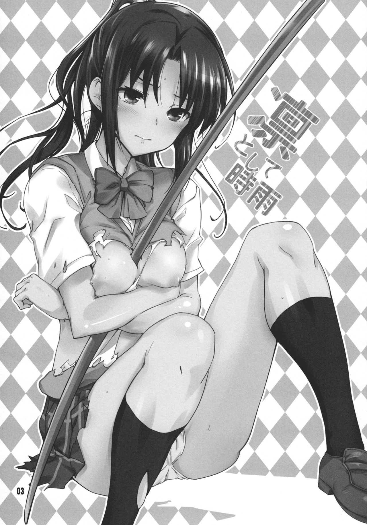 凛トシテ時雨 (ToLOVEる-とらぶる-)