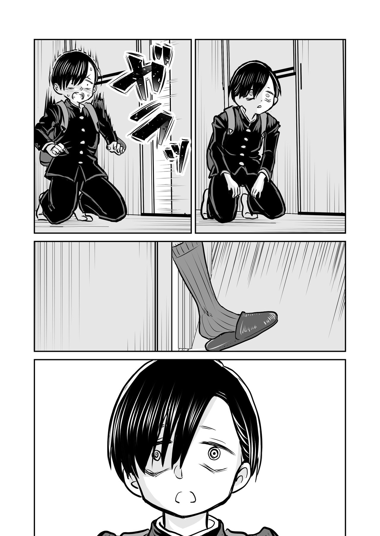 [いようどん] 僕ヤバ5年後～成人式の日 母になった山田と再会する話～ (僕の心のヤバイやつ) [中国翻訳]