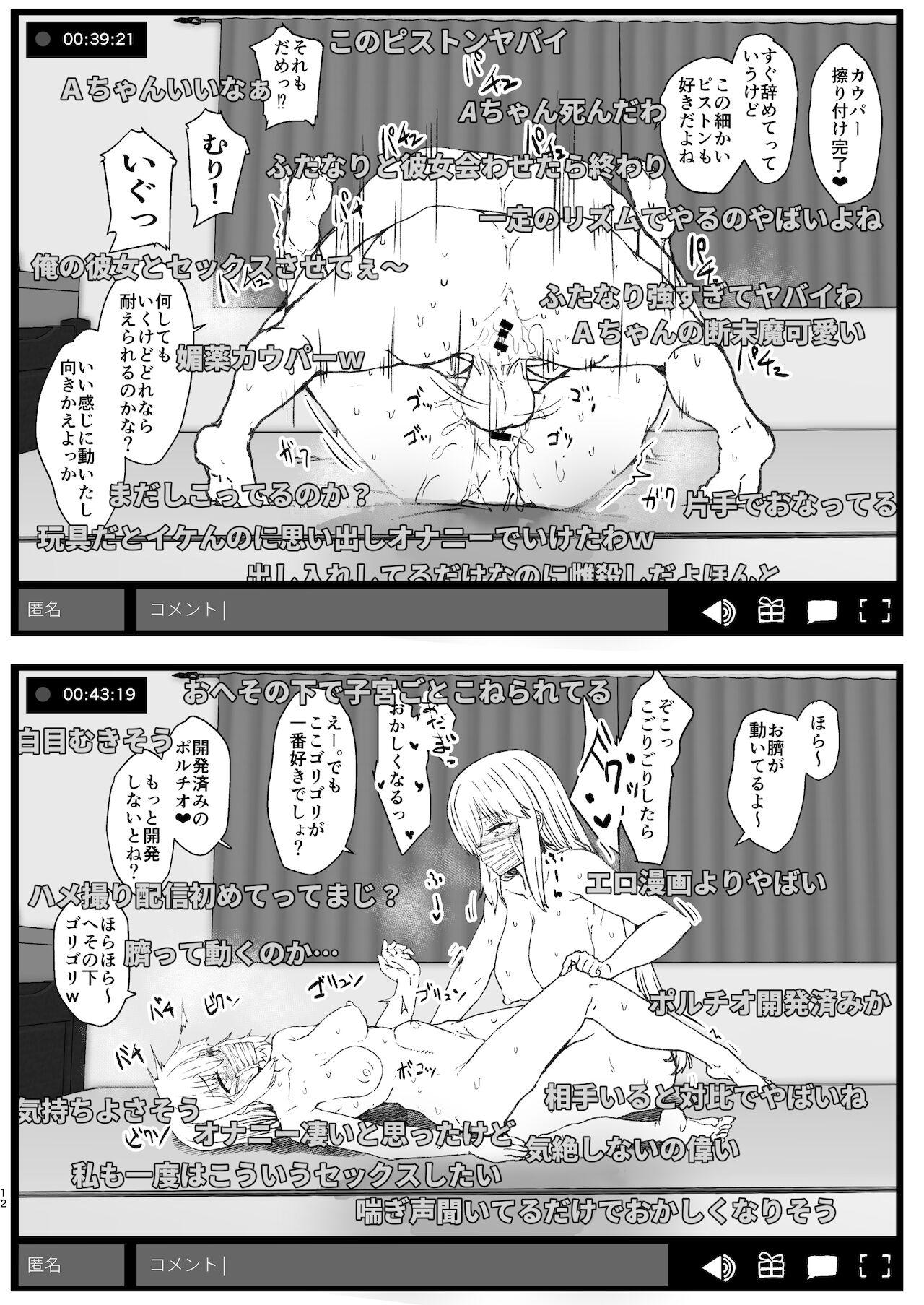 ふた娘に悪戯しちゃいけません ハメ撮り配信編 ふた娘に悪戯しちゃいけません ハメ撮り配信編