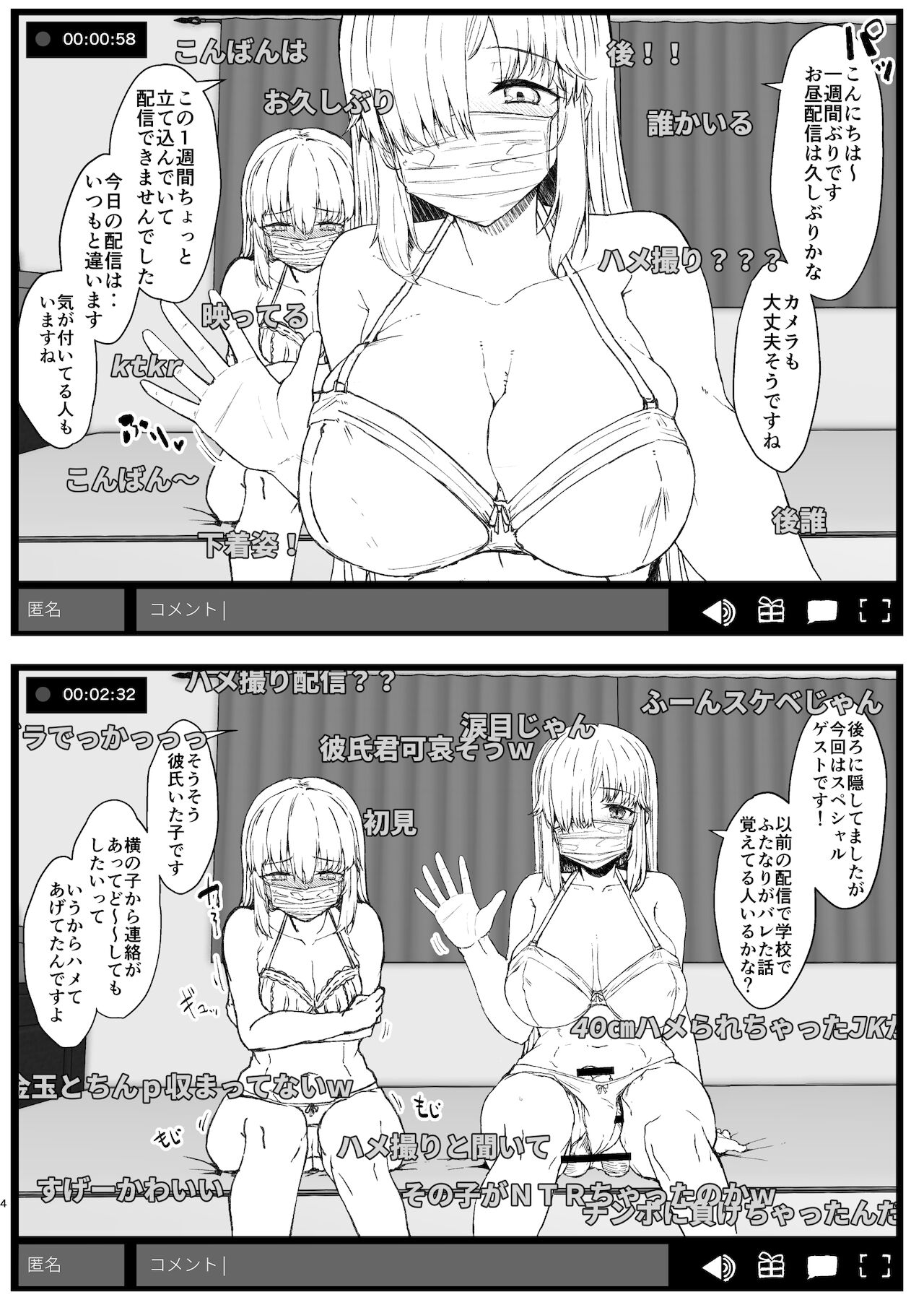 ふた娘に悪戯しちゃいけません ハメ撮り配信編 ふた娘に悪戯しちゃいけません ハメ撮り配信編