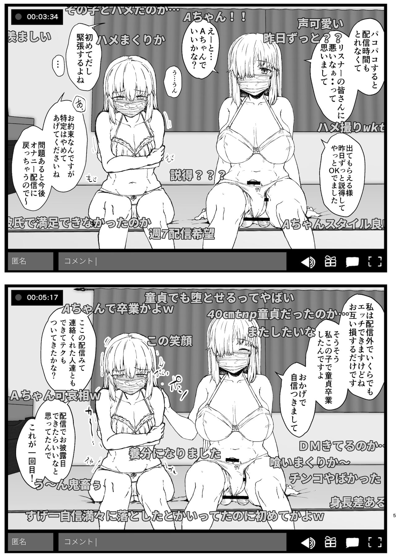 ふた娘に悪戯しちゃいけません ハメ撮り配信編 ふた娘に悪戯しちゃいけません ハメ撮り配信編