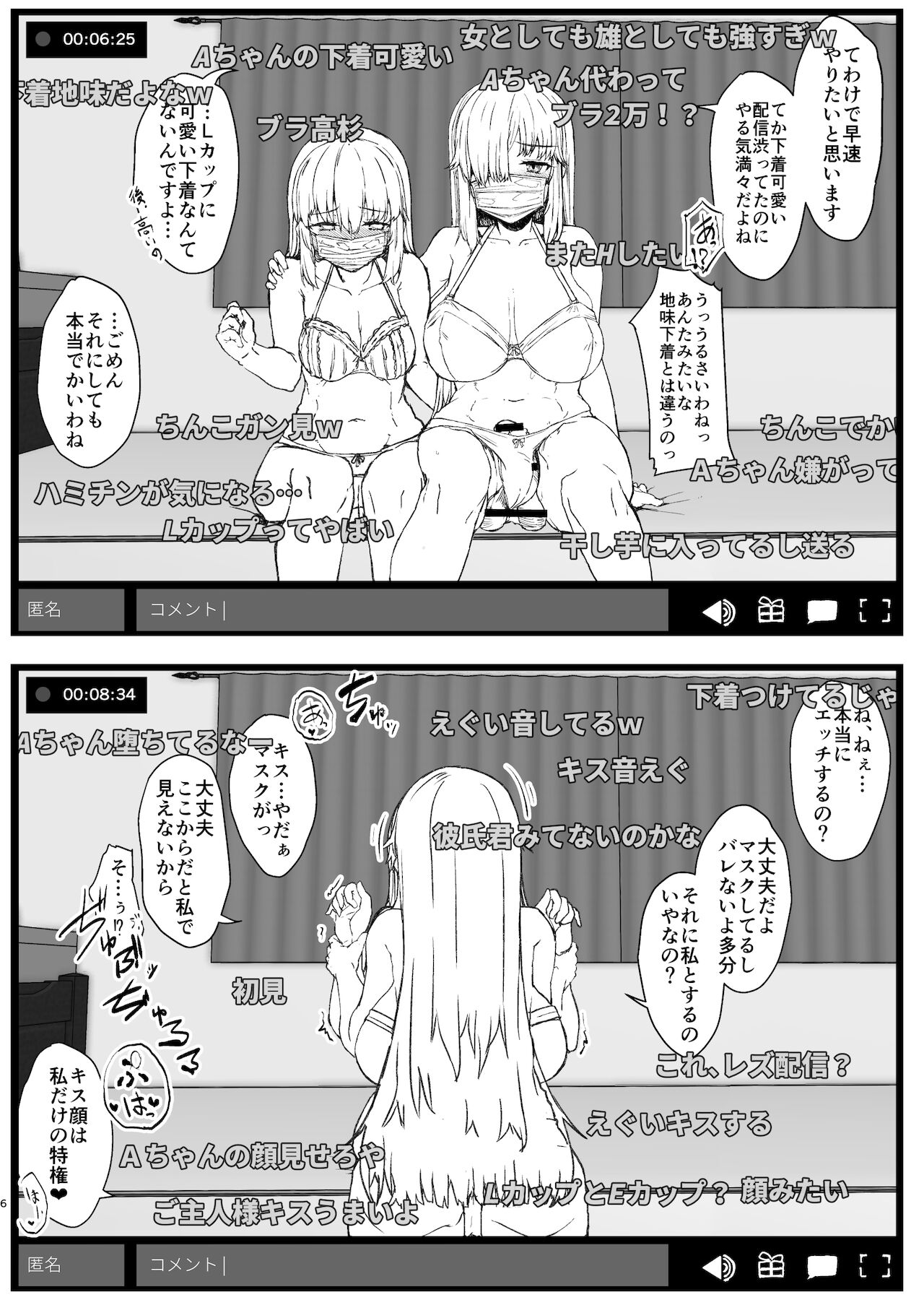 ふた娘に悪戯しちゃいけません ハメ撮り配信編 ふた娘に悪戯しちゃいけません ハメ撮り配信編