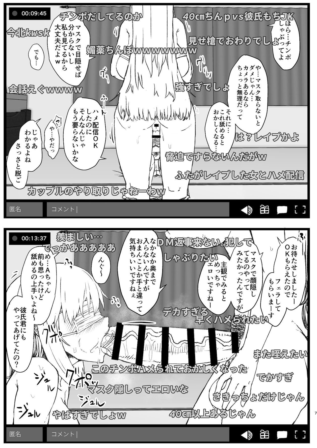 ふた娘に悪戯しちゃいけません ハメ撮り配信編 ふた娘に悪戯しちゃいけません ハメ撮り配信編