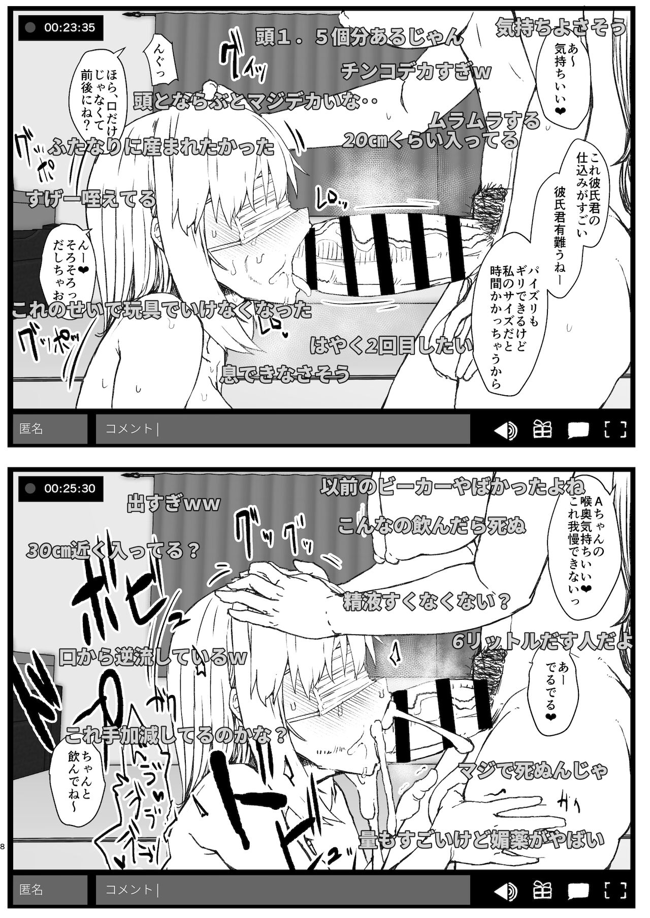 ふた娘に悪戯しちゃいけません ハメ撮り配信編 ふた娘に悪戯しちゃいけません ハメ撮り配信編