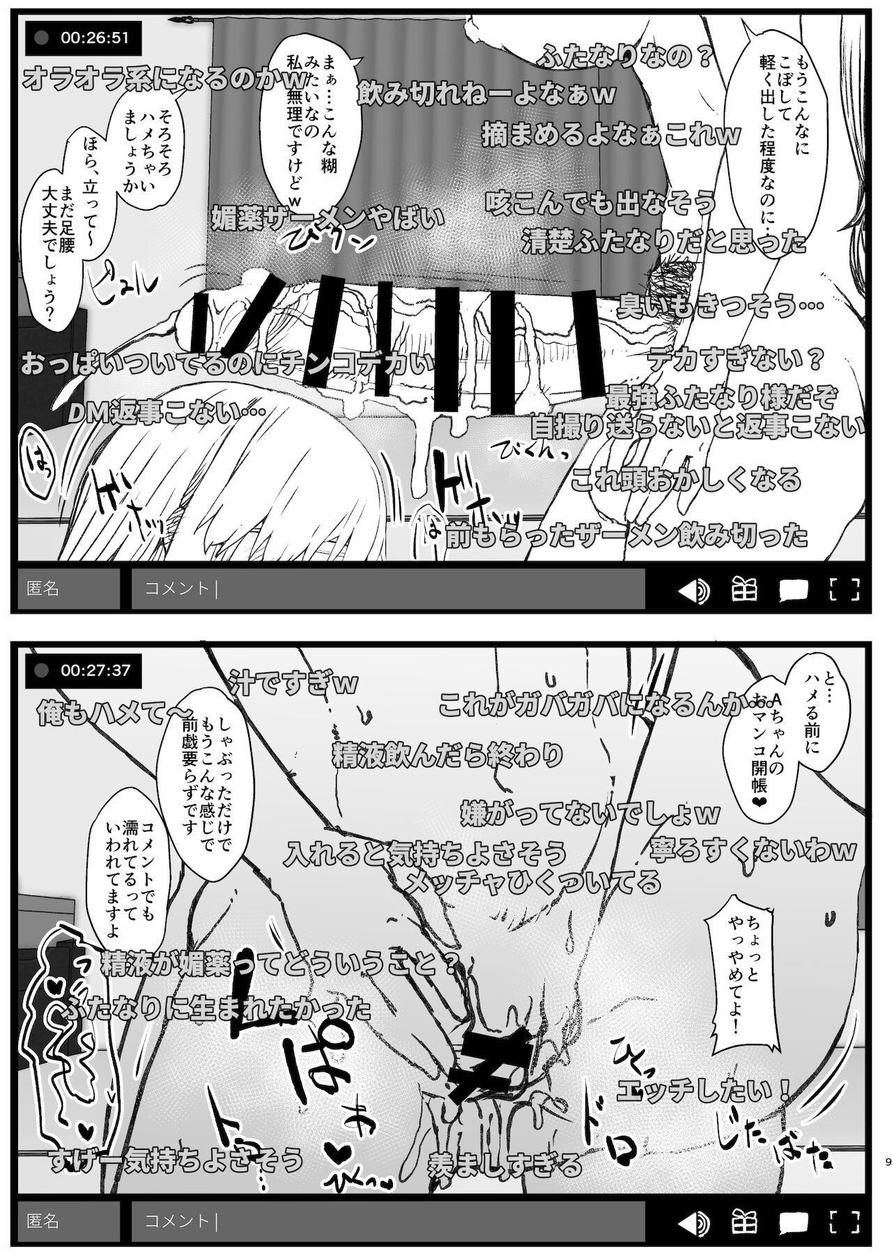 ふた娘に悪戯しちゃいけません ハメ撮り配信編 ふた娘に悪戯しちゃいけません ハメ撮り配信編