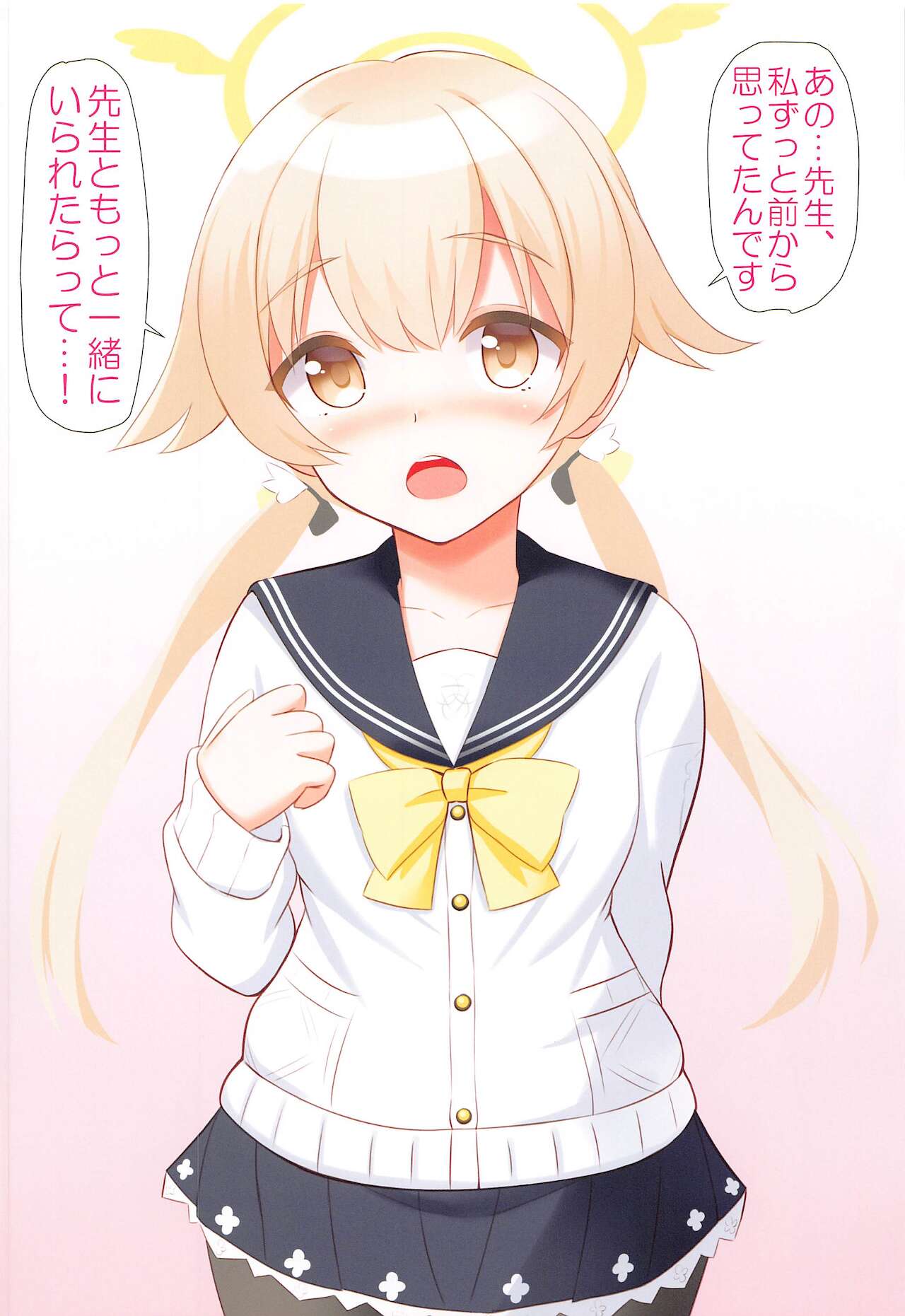 [月ノヒカリ計画] 告白されたのでいきなりセックスした -アビドス編- (ブルーアーカイブ)