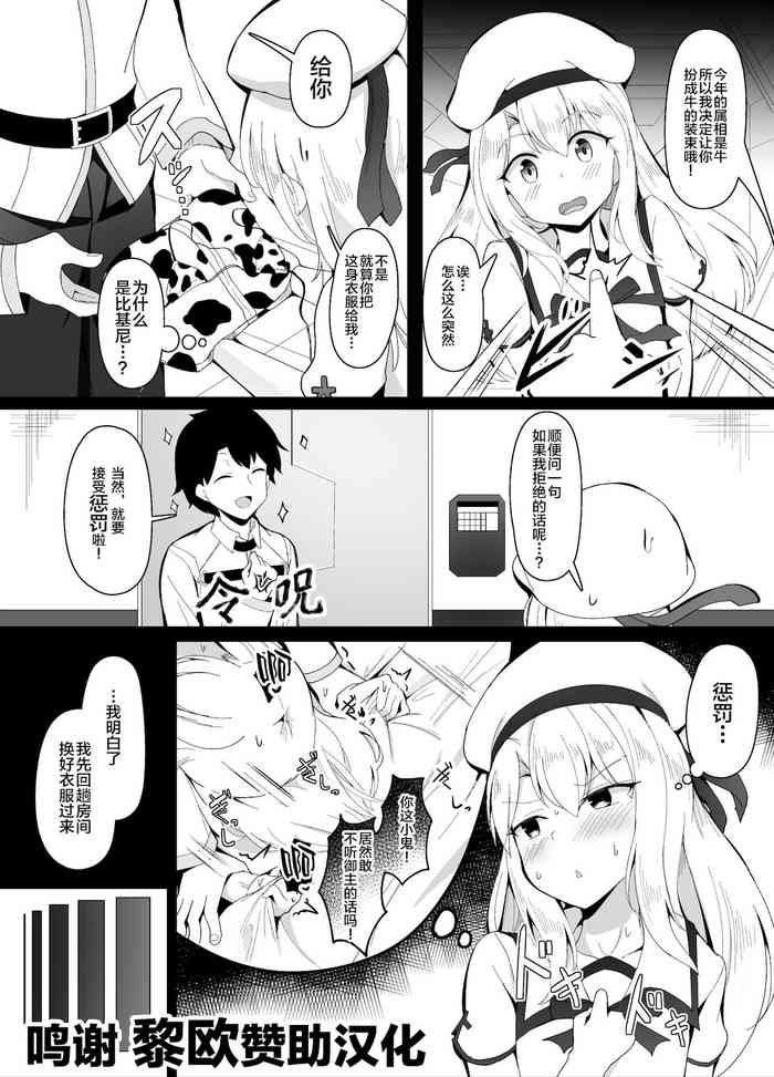 [こらんだむ] お正月らしい恰好をイリヤにしてもらう話 (Fate/Grand Order) [中国翻訳]