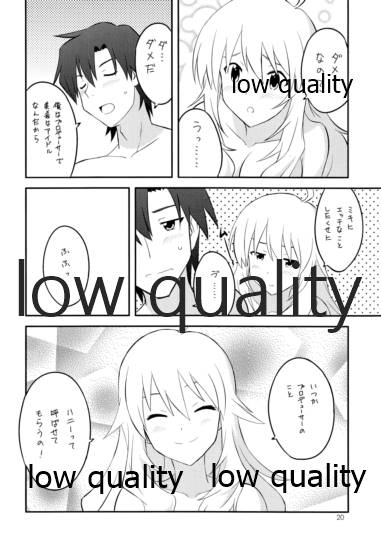 (C81) [時乃茶屋 (時乃)] あいどりんぐ!! (アイドルマスター)