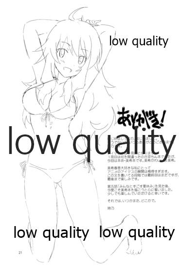 (C81) [時乃茶屋 (時乃)] あいどりんぐ!! (アイドルマスター)