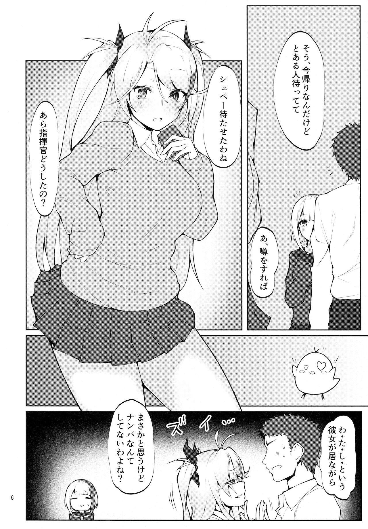 (C97) [ゲルマニウムデトロイト (みそたぬきインカ帝国)] 制服で妹な艦船はお好きですか？ (アズールレーン)