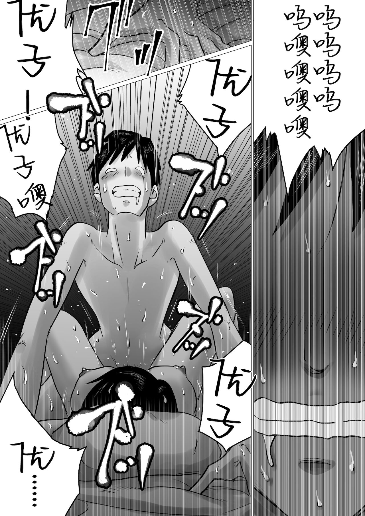 [間琴しや架] ハジメテノ、寝取ラセ。～ハマりゆく妻・止まれない夫～ [Doomqiuqiu汉化]