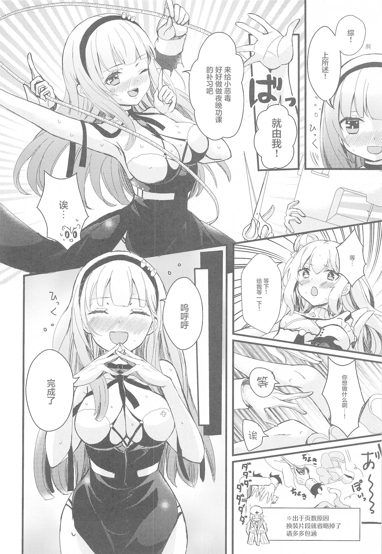 (サンクリ2020 Autumn) [Aqua Pot (初。)] MOFURITE! (アズールレーン) [中国翻訳]