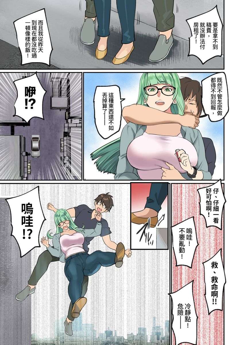 [inkey,和泉万夜] ぱい☆パニック ～挟まれたデカぱい～ 15-21 [中国翻訳]