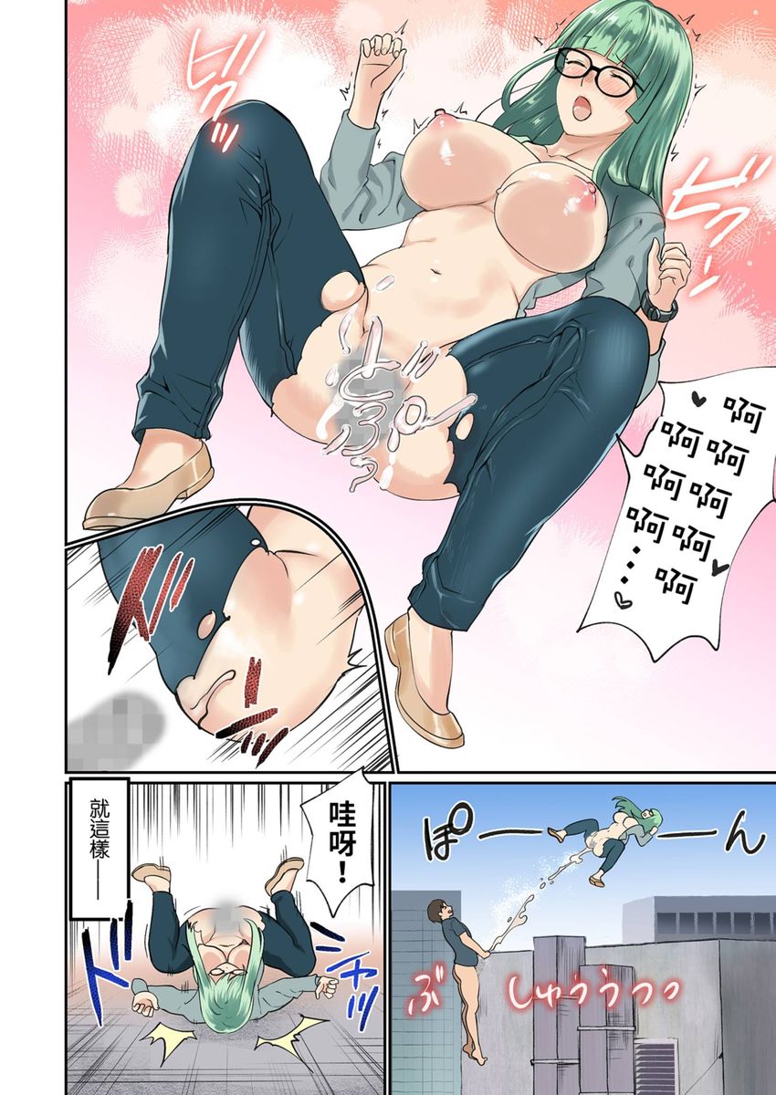 [inkey,和泉万夜] ぱい☆パニック ～挟まれたデカぱい～ 15-21 [中国翻訳]