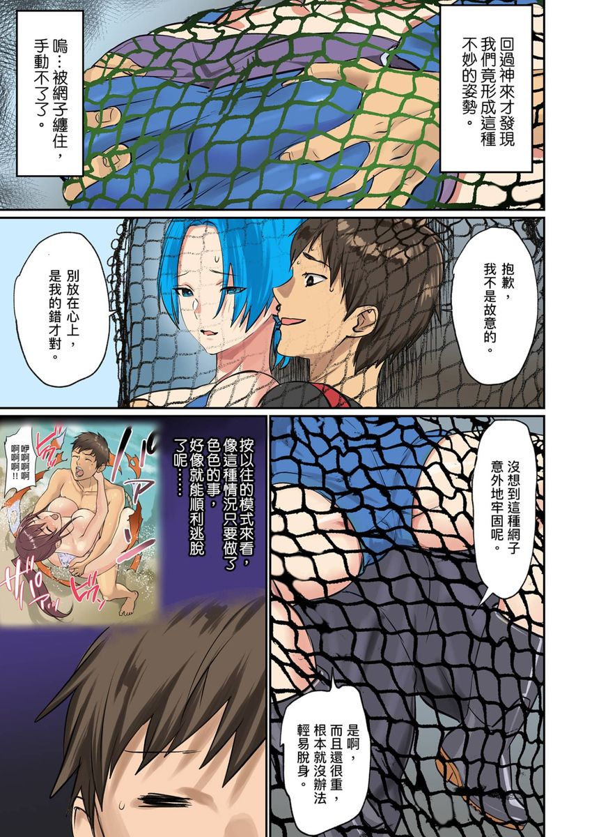 [inkey,和泉万夜] ぱい☆パニック ～挟まれたデカぱい～ 15-21 [中国翻訳]