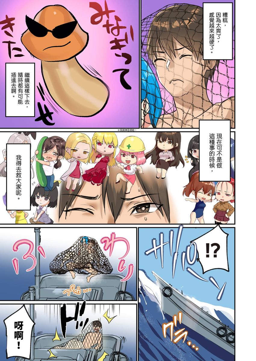 [inkey,和泉万夜] ぱい☆パニック ～挟まれたデカぱい～ 15-21 [中国翻訳]