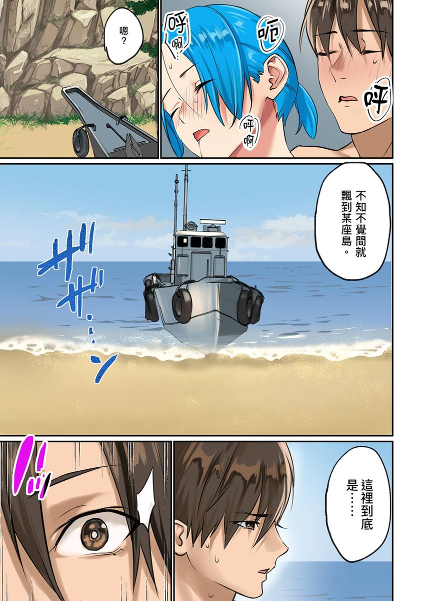 [inkey,和泉万夜] ぱい☆パニック ～挟まれたデカぱい～ 15-21 [中国翻訳]