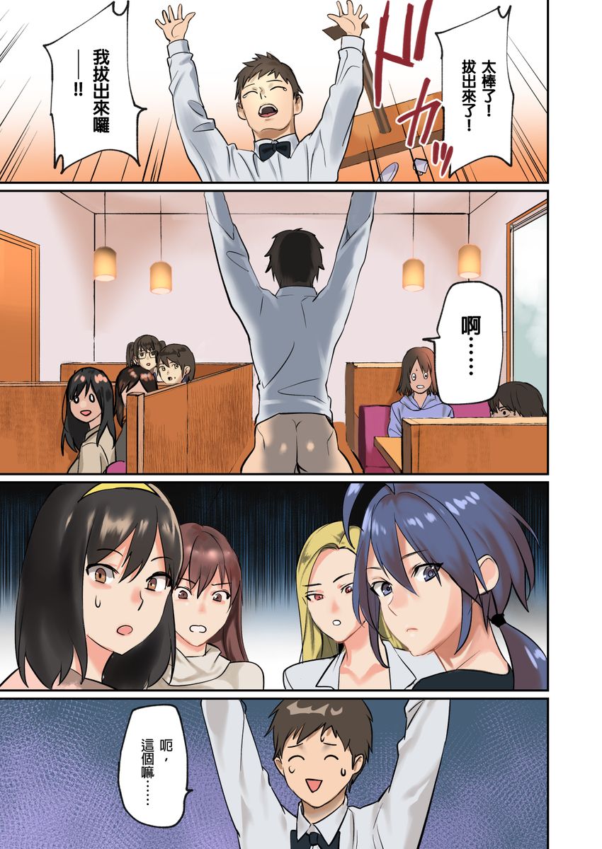 [inkey,和泉万夜] ぱい☆パニック ～挟まれたデカぱい～ 15-21 [中国翻訳]