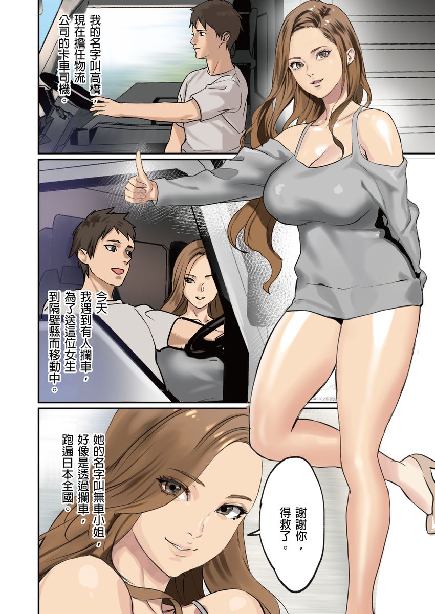 [inkey,和泉万夜] ぱい☆パニック ～挟まれたデカぱい～ 15-21 [中国翻訳]