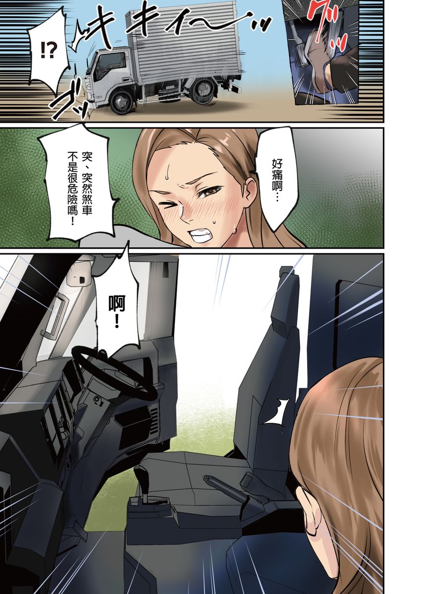 [inkey,和泉万夜] ぱい☆パニック ～挟まれたデカぱい～ 15-21 [中国翻訳]