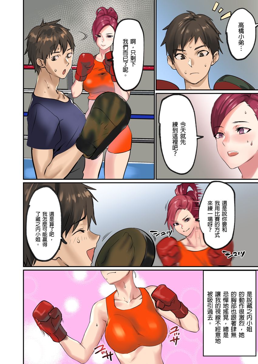 [inkey,和泉万夜] ぱい☆パニック ～挟まれたデカぱい～ 15-21 [中国翻訳]