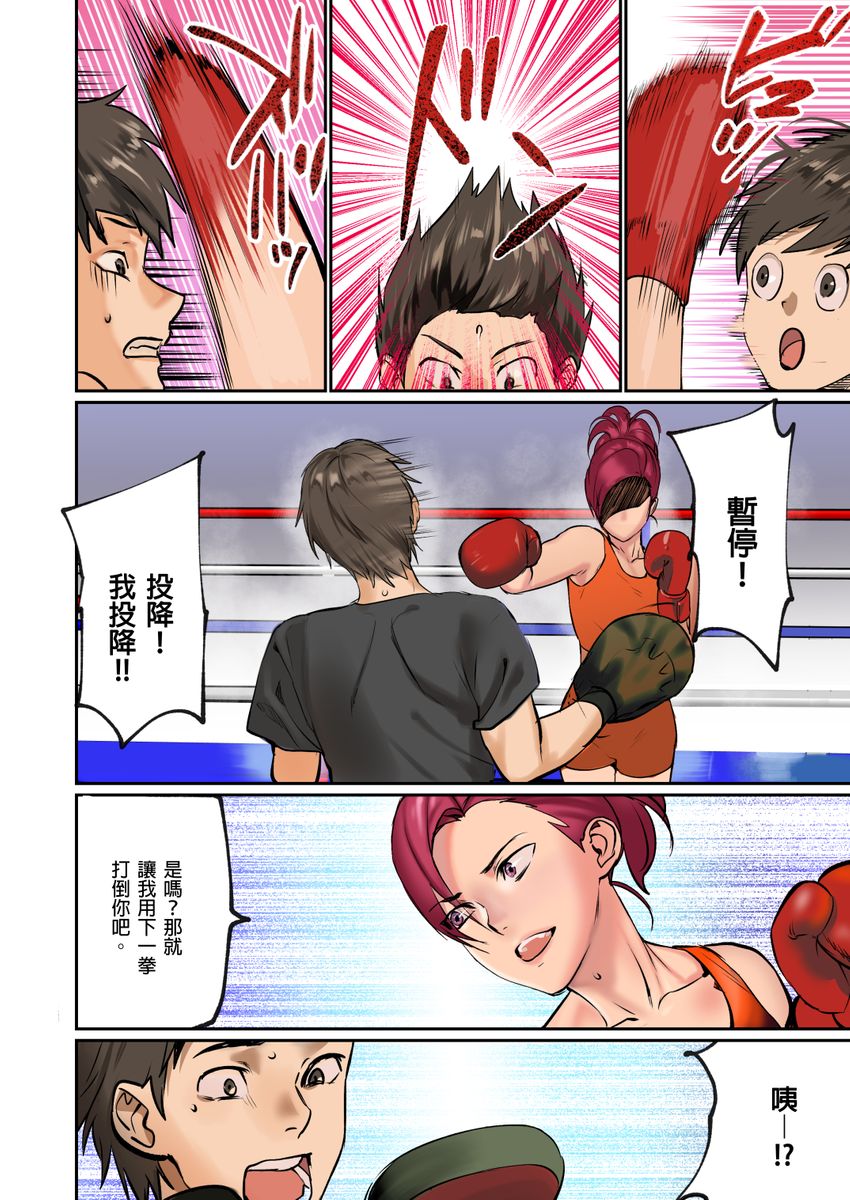 [inkey,和泉万夜] ぱい☆パニック ～挟まれたデカぱい～ 15-21 [中国翻訳]