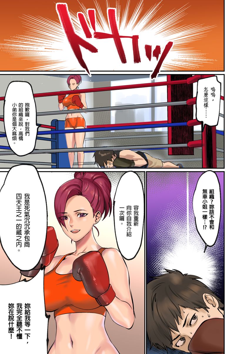 [inkey,和泉万夜] ぱい☆パニック ～挟まれたデカぱい～ 15-21 [中国翻訳]