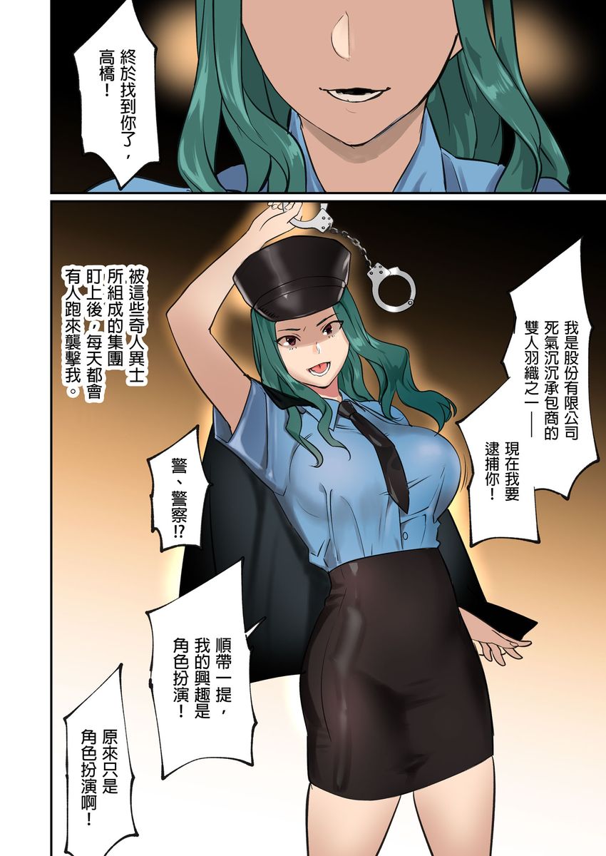 [inkey,和泉万夜] ぱい☆パニック ～挟まれたデカぱい～ 15-21 [中国翻訳]