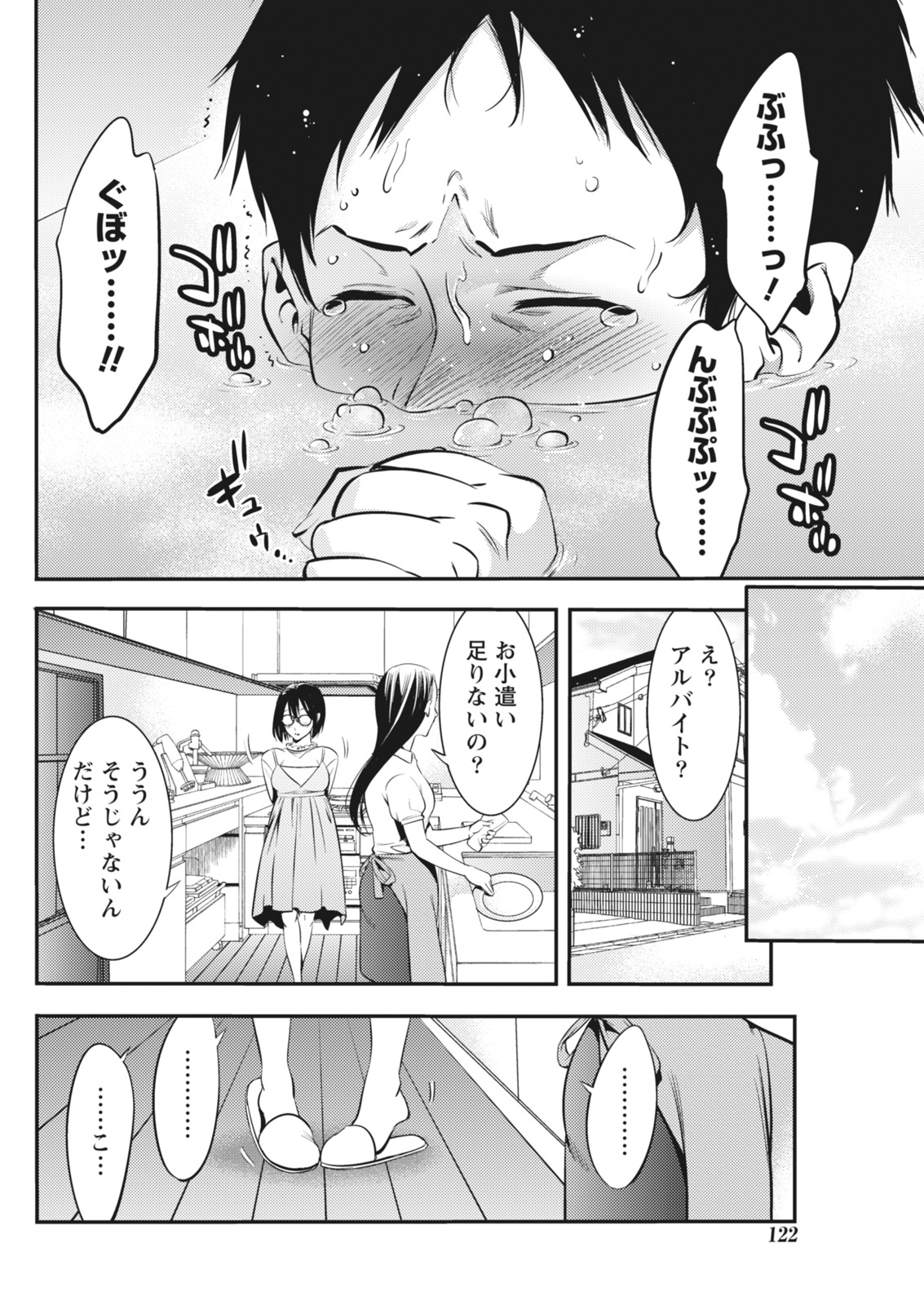 月刊 ビタマン 2018年7月号 [DL版]