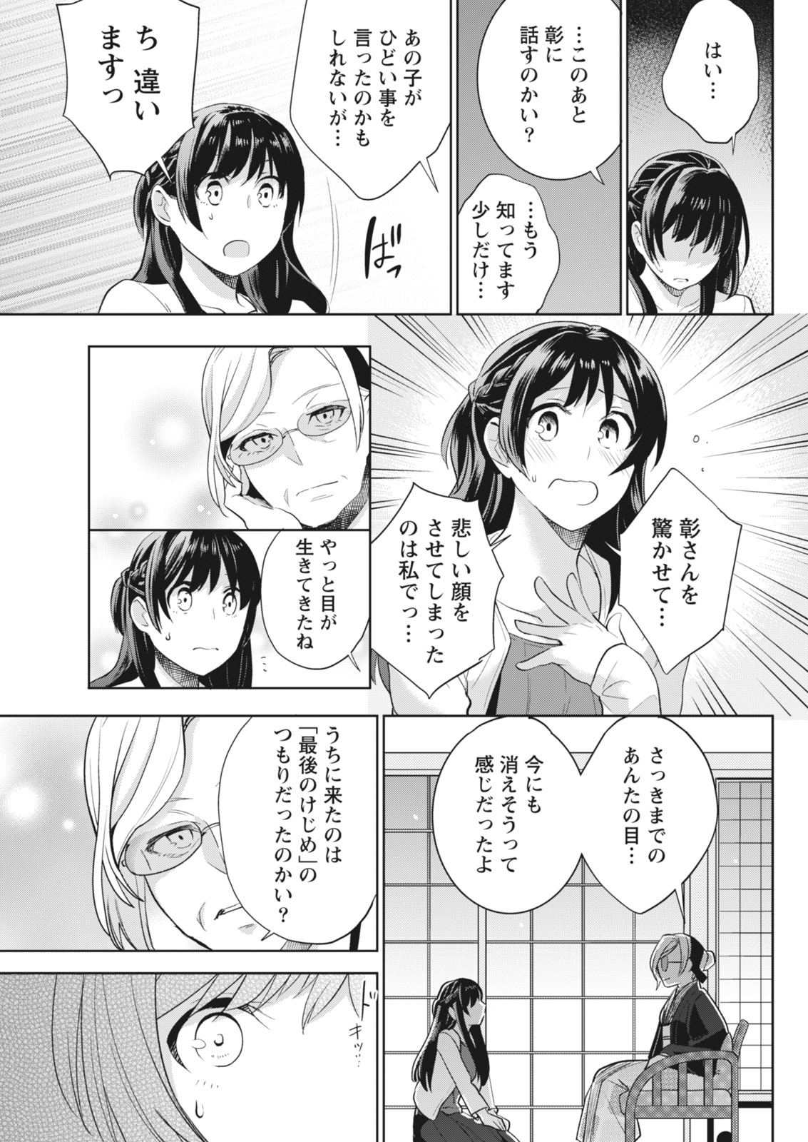 月刊 ビタマン 2018年7月号 [DL版]