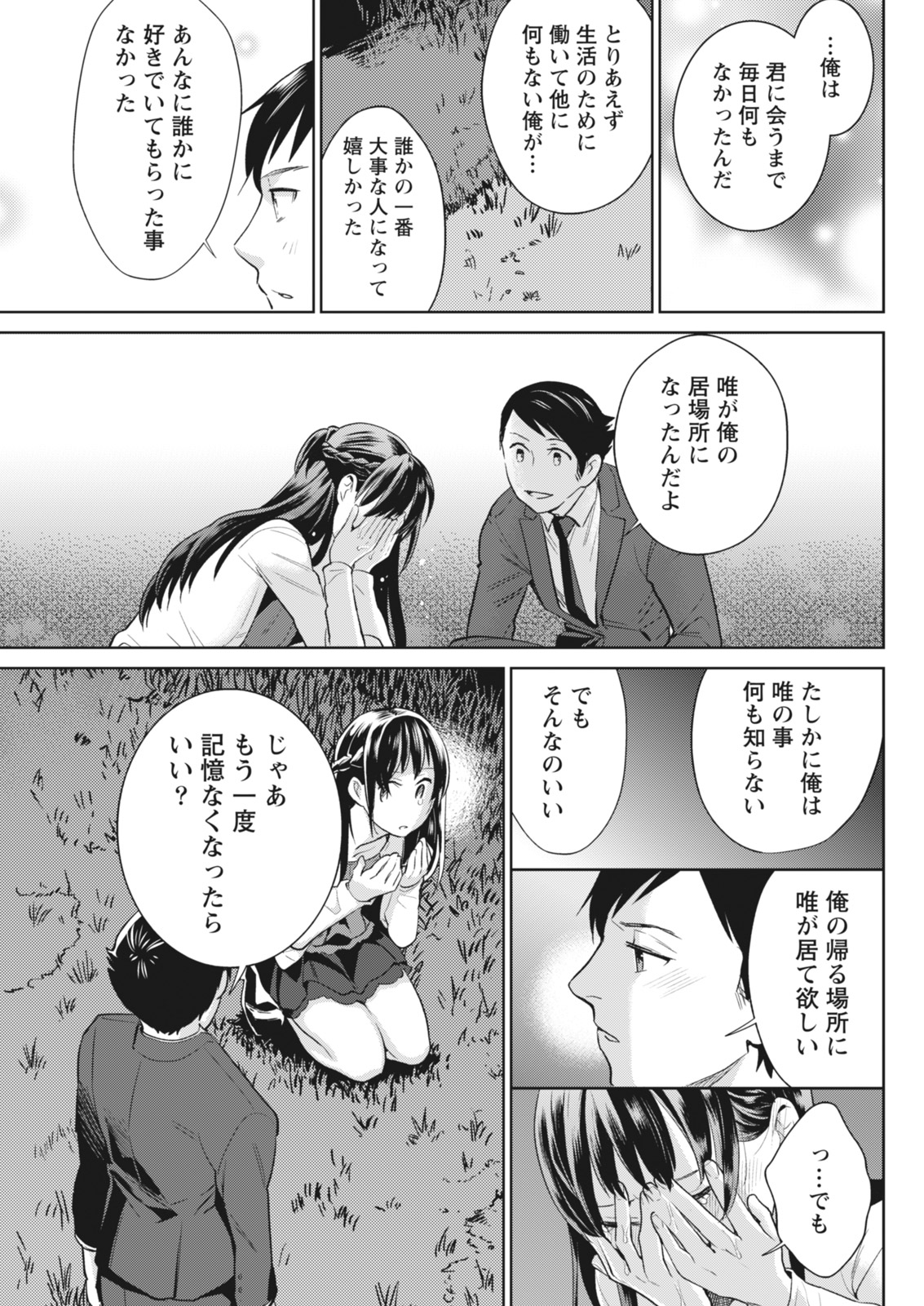 月刊 ビタマン 2018年7月号 [DL版]