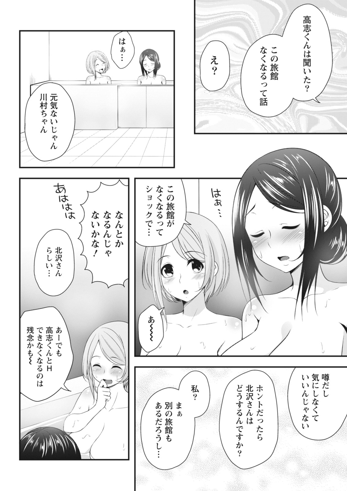 月刊 ビタマン 2018年7月号 [DL版]