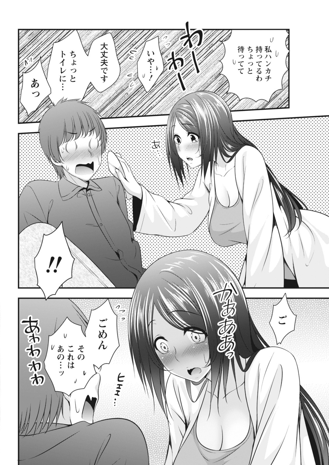 月刊 ビタマン 2018年7月号 [DL版]