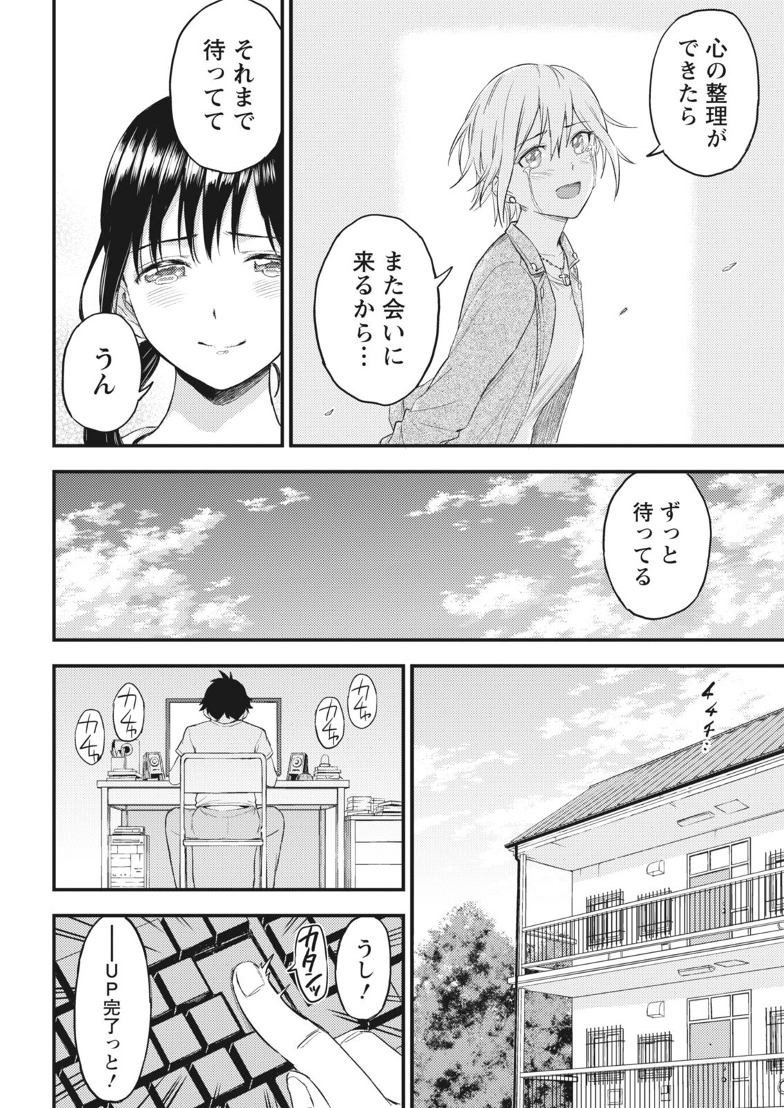 月刊 ビタマン 2018年7月号 [DL版]