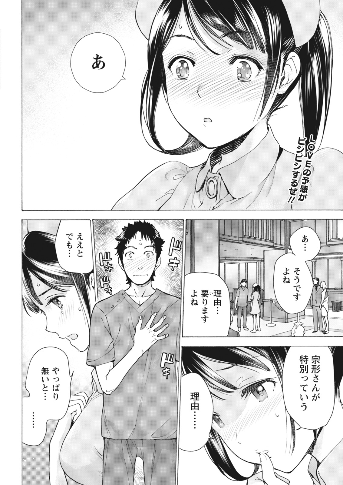 月刊 ビタマン 2018年7月号 [DL版]