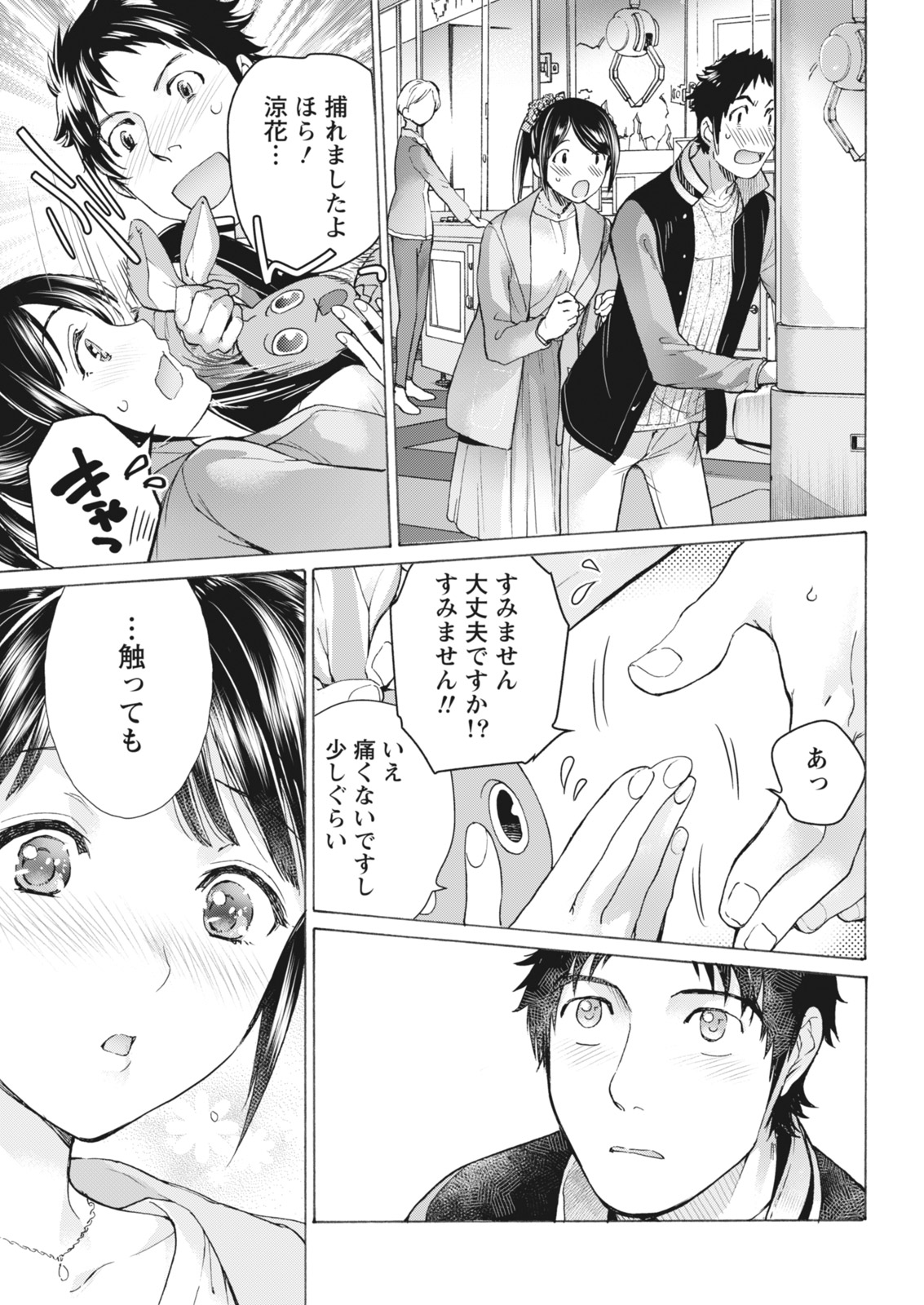 月刊 ビタマン 2018年7月号 [DL版]